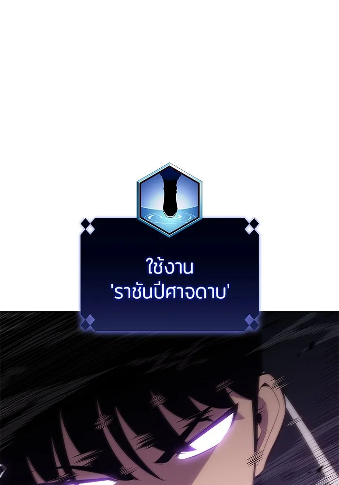 ผู้เล่นหน้าใหม่เลเวลแมกซ์ ตอนที่ 134 ขั้วอำนาจใหม่ & ความสมดุล รูปที่ 121