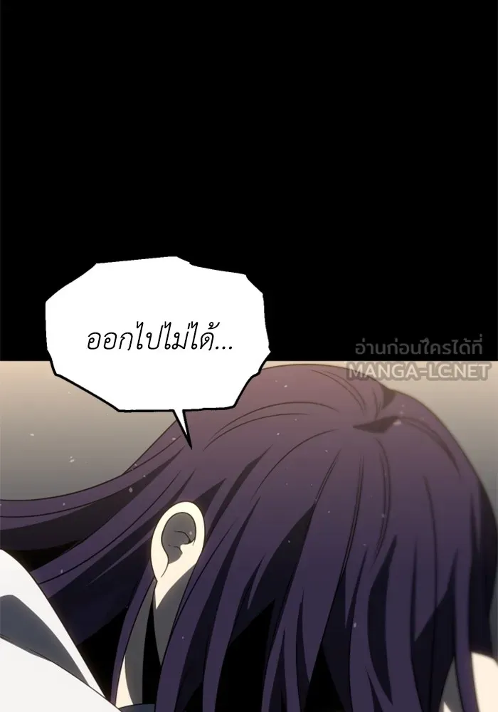 อดีตบอสหอคอย ตอนที่ 95 รูปที่ 180