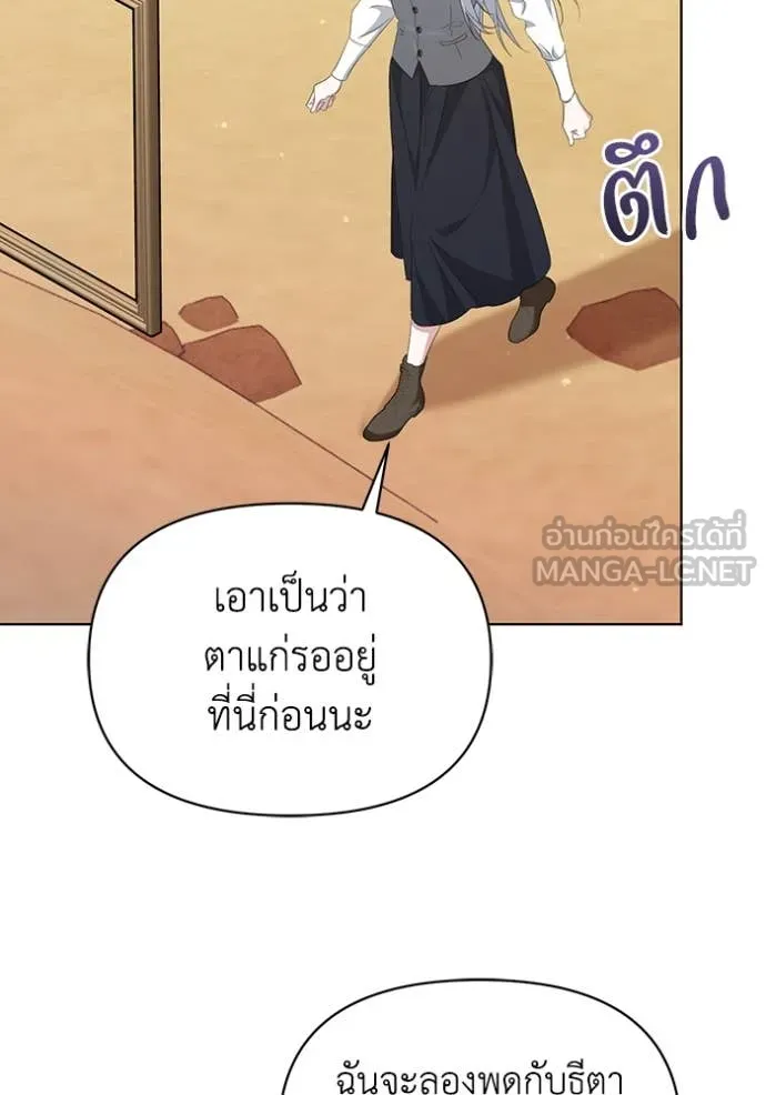 ชีวิตใหม่ในตระกูล ตอนที่ 75 รูปที่ 11