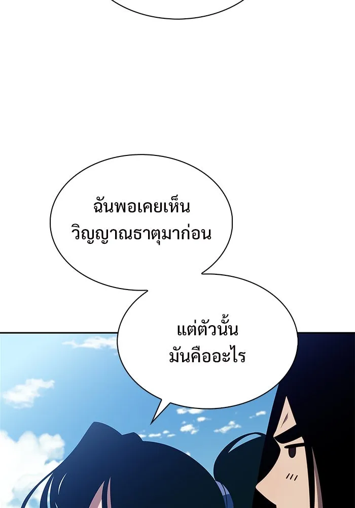 ผู้เล่นหน้าใหม่เลเวลแมกซ์ ตอนที่ 194 เพลงดาบ (1) รูปที่ 77