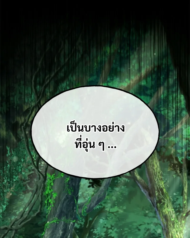 ปลูกผักพิชิตหอคอย ตอนที่ 113 รูปที่ 158
