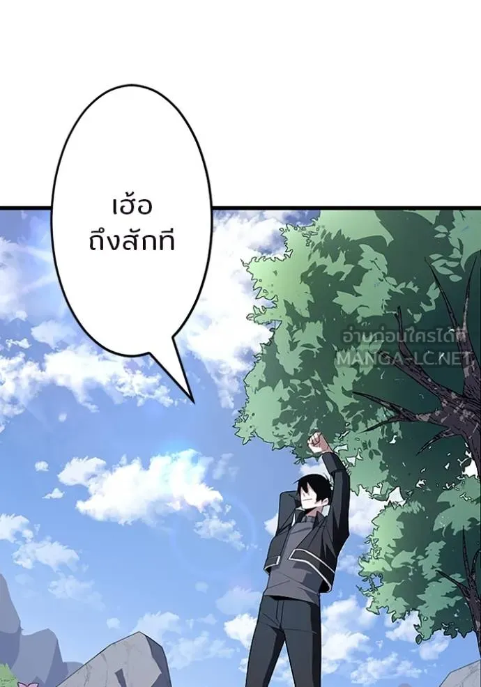 โคตรอาวุธลับ ตอนที่ 6 รูปที่ 24