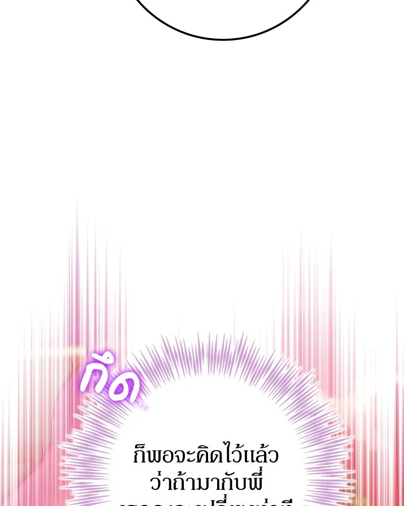 ดัชเชสเชลย ตอนที่ 31 รูปที่ 148