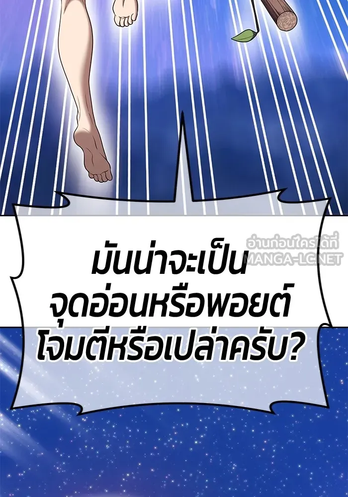 +99 ท่อนไม้พร้อมบวก ตอนที่ 60 รูปที่ 264