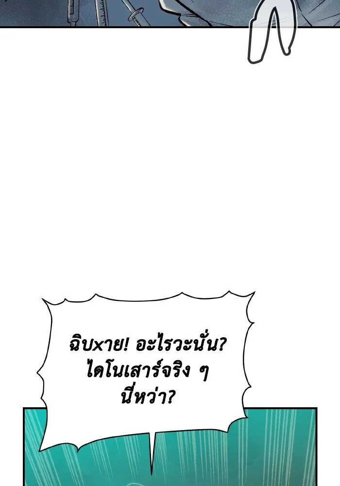 The Lone Necromancer ตอนที่ 65 รูปที่ 50