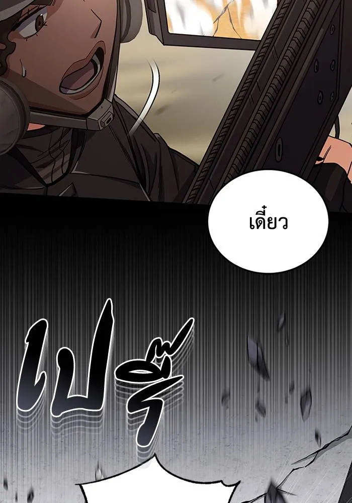 Genius of the Unique ตอนที่ 64 รูปที่ 86