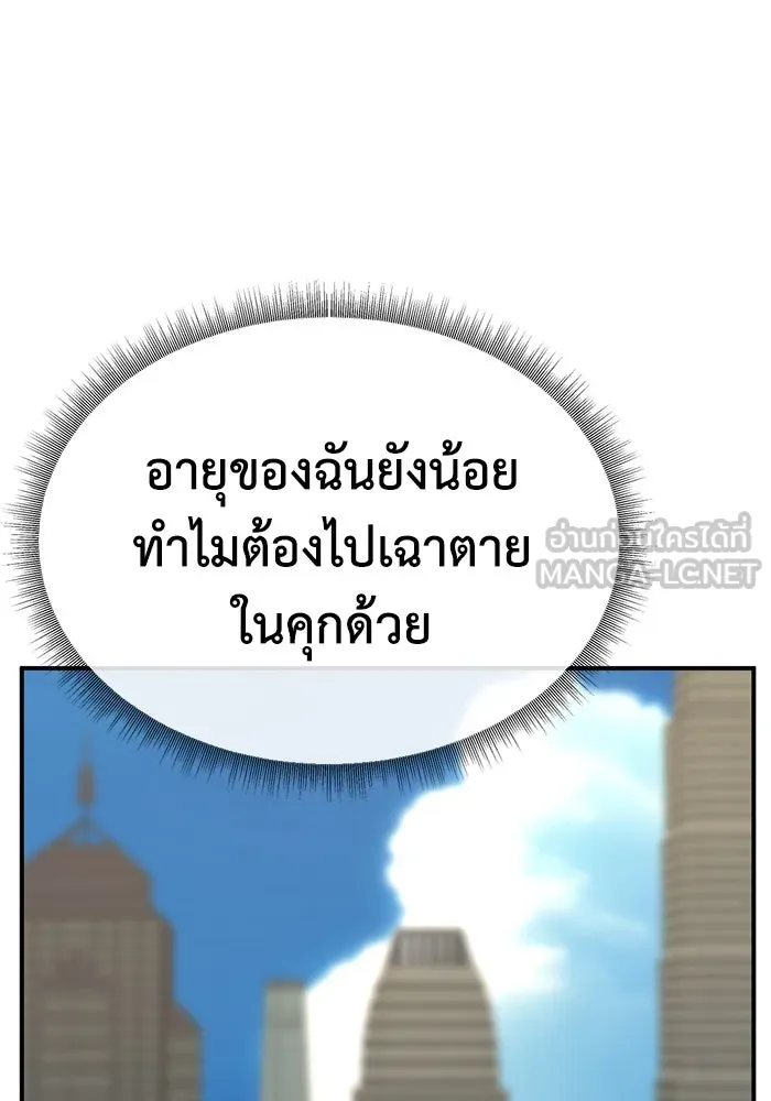 ช่วยเปลี่ยนฉันที ตอนที่ 322. ซีซัน 3 ฮยอนยอจู 17 รูปที่ 87