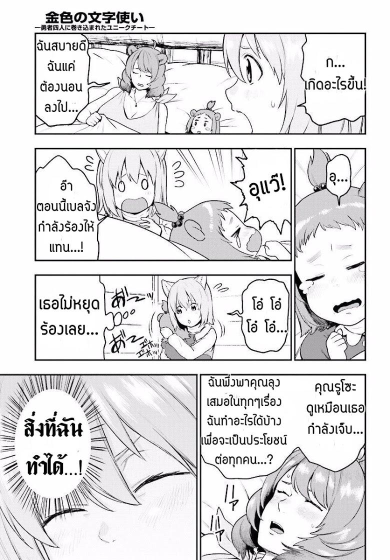 Manga-lc-com อ่านมังงะ อ่านการ์ตูน ออนไลน์ ฟรี Konjiki no Moji Tsukai – Yuusha Yonin ni Makikomareta Unique Cheat ตอนที่ 1 2 3 4 5 6 7 8 9 10 11 12 13 14 ฟรี ไม่มีโฆษณา Manga-lc - อ่าน มังงะ อ่าน การ์ตูน ออนไลน์ อ่านมังงะ ฟรี