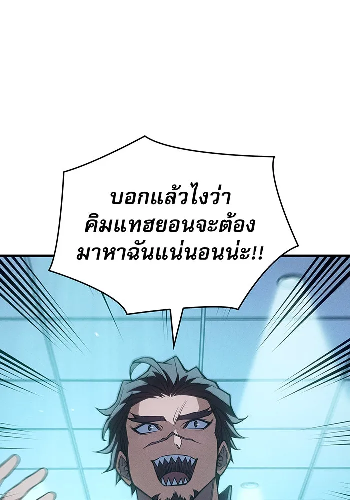 เกิดใหม่พร้อมพลังแห่งราชัน ตอนที่ 81 รูปที่ 77