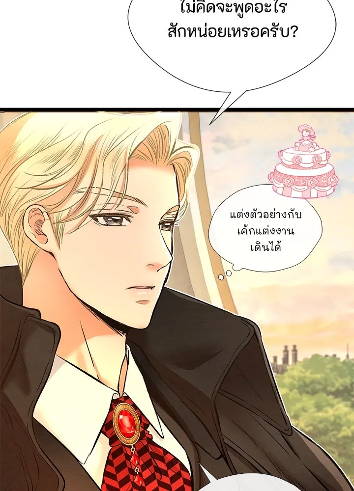 องค์ชายผู้อื้อฉาว ตอนที่ 18 รูปที่ 73