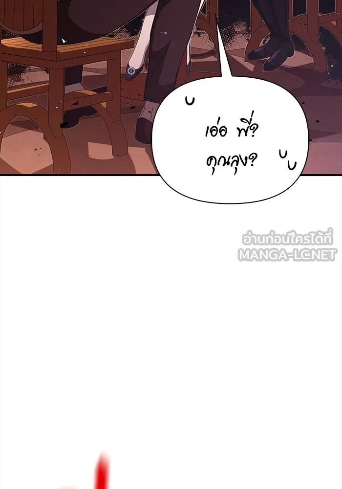 เอาชีวิตรอดในเกมฉบับคนเถื่อน ตอนที่ 15 รูปที่ 36