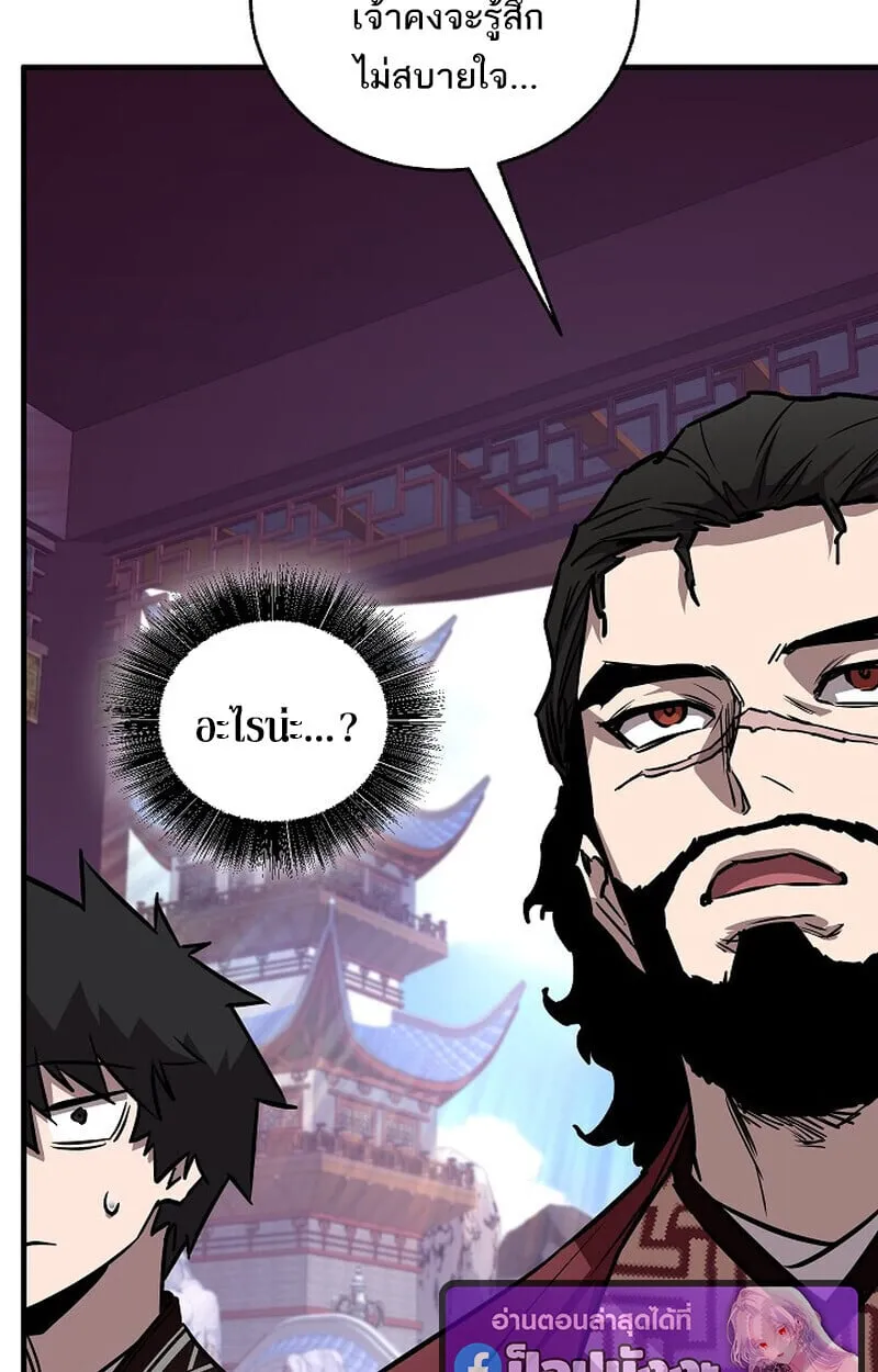 Childhood Friend of the Zenith สหายว_ยเยาว_ของข_าแข_งแกร_งท_ส_ดในใต_หล_า ตอนที่ ตอนที่ 72 รูปที่ 7