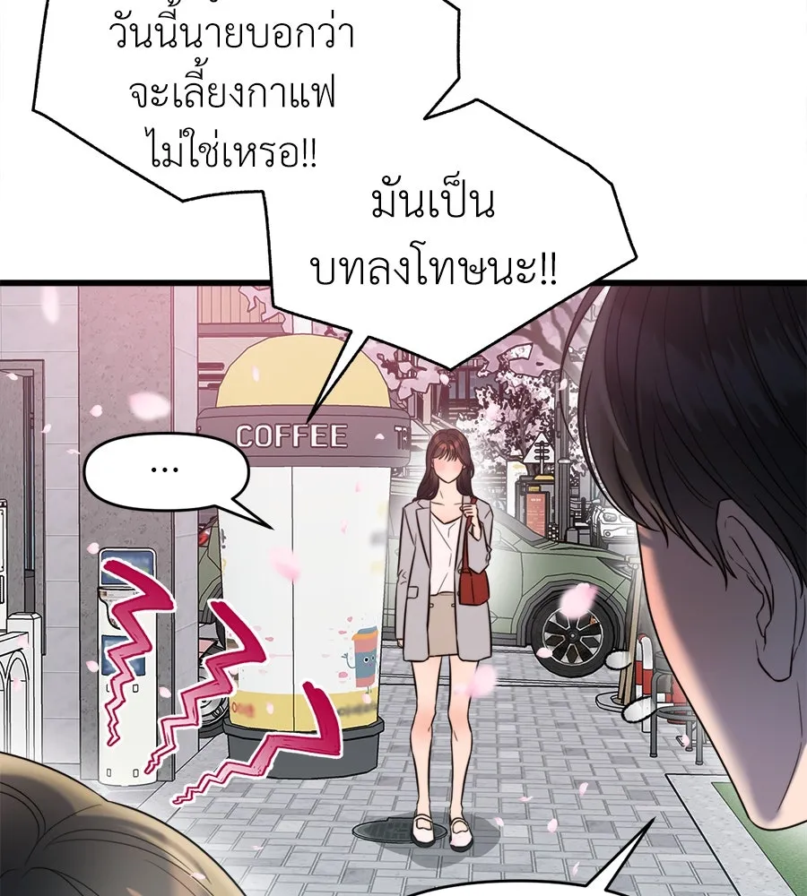 ปรารถนารักอันงดงาม ตอนที่ 47 รูปที่ 94