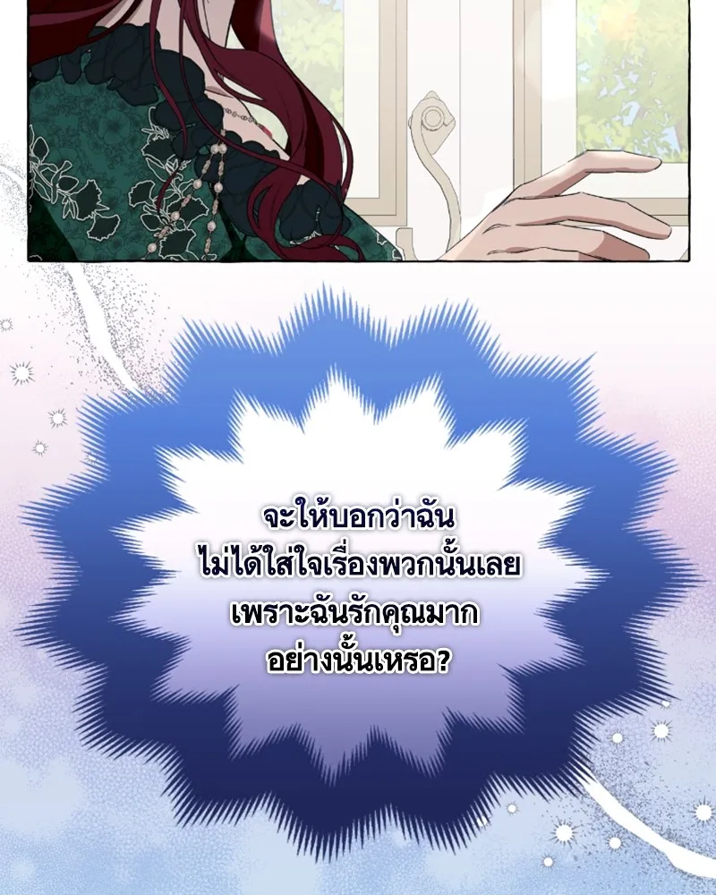 นึกว่าเป็นอิเซไคธรรมดา ตอนที่ 50 รูปที่ 14