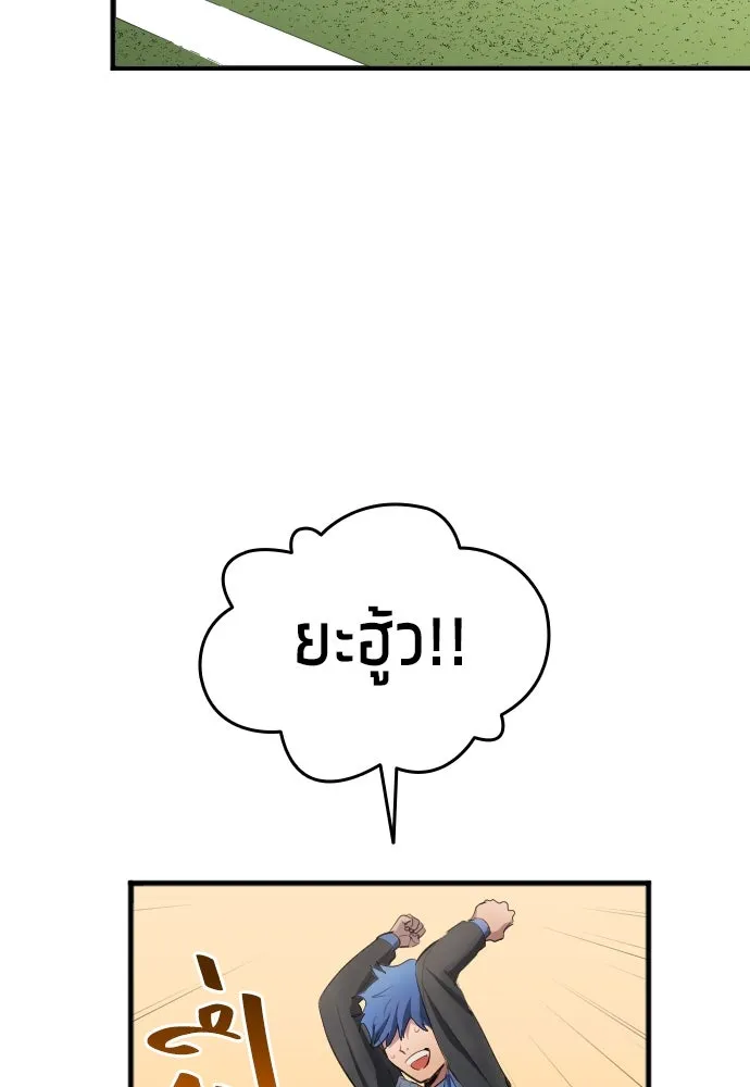 นักเตะแข้งสวรรค์ ตอนที่ 26 รูปที่ 92