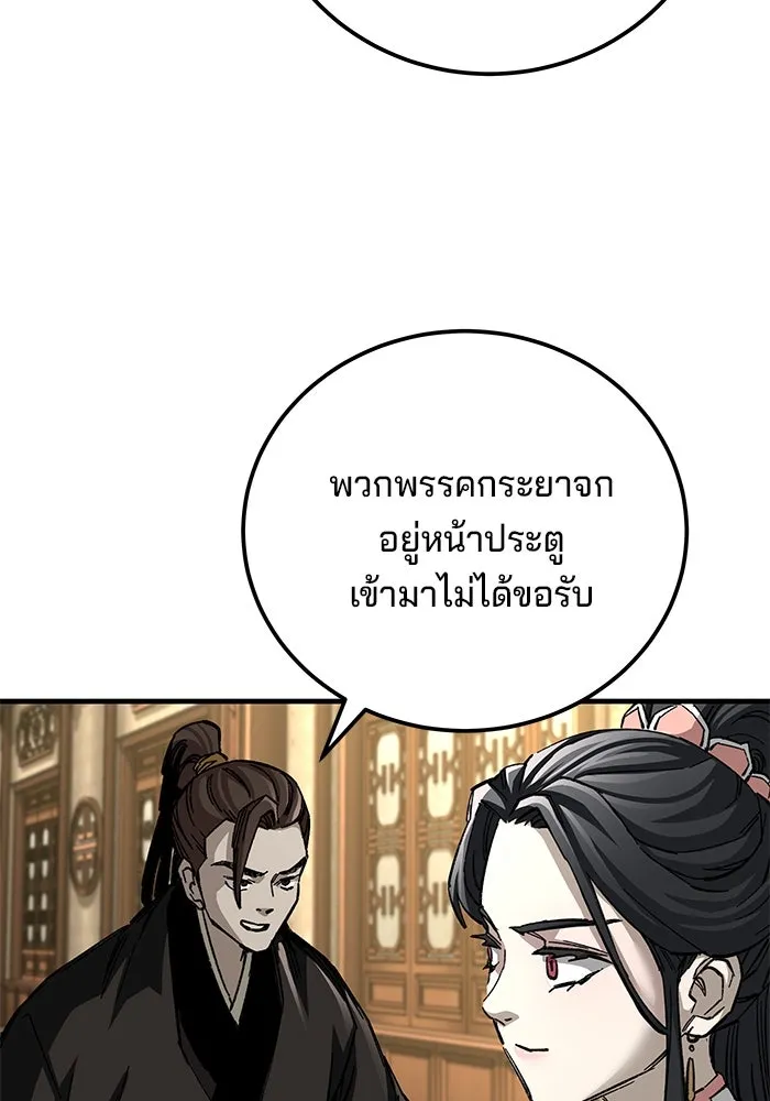 คุณปู่จอมยุทธกับหลานสาวสุดแกร่ง ตอนที่ 73 รูปที่ 71