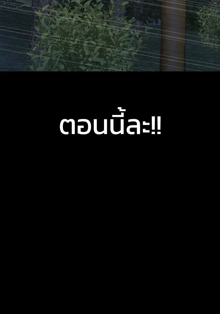 เพลเยอร์นักกินเหล็ก ตอนที่ 45 รูปที่ 83