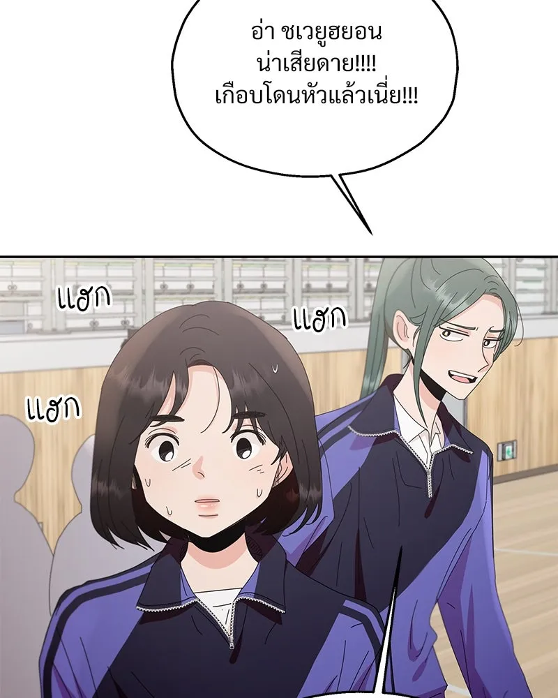 Pyramid Game เกมพีระมิด ตอนที่ 62 รูปที่ 121