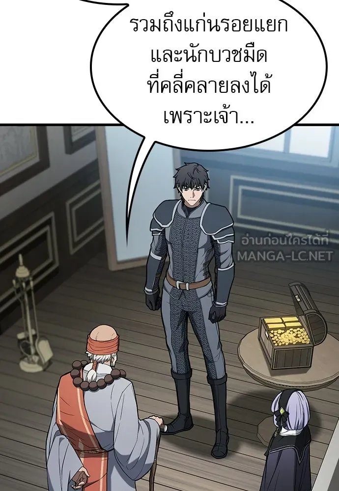 นักล่าฆ่าเพื่อรอด ตอนที่ 19 รูปที่ 33