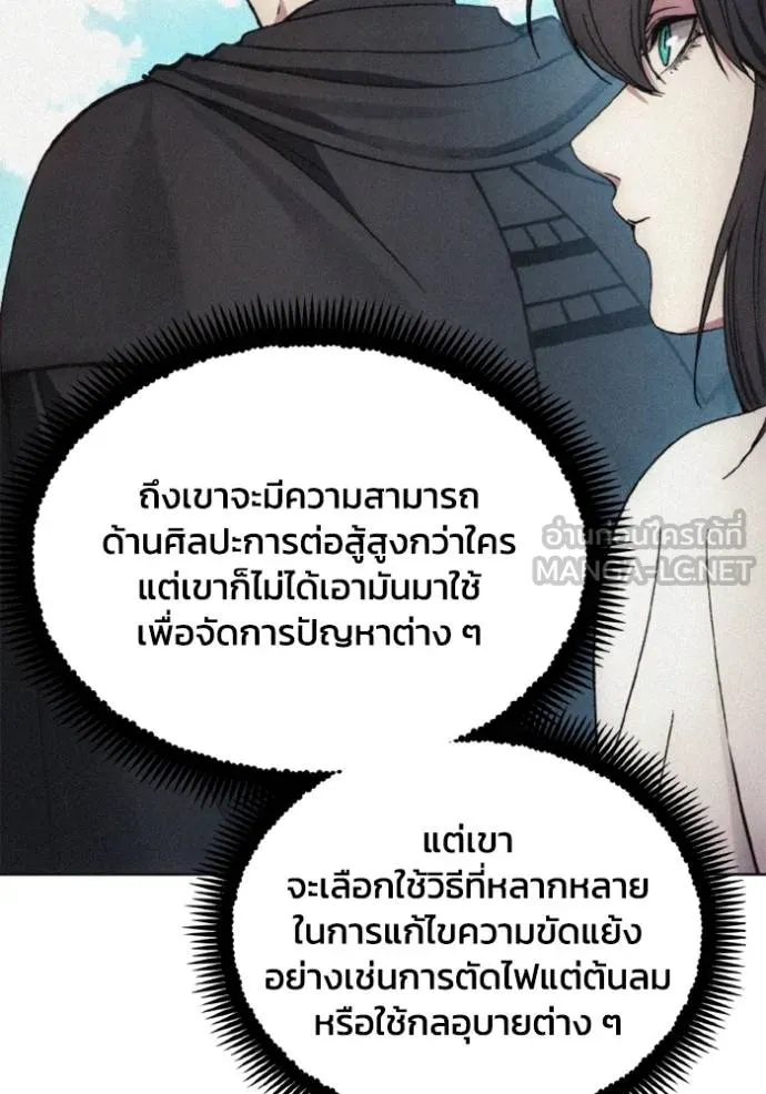 ศึกชิงบัลลังก์เทพเจ้ ตอนที่ 159 รูปที่ 66