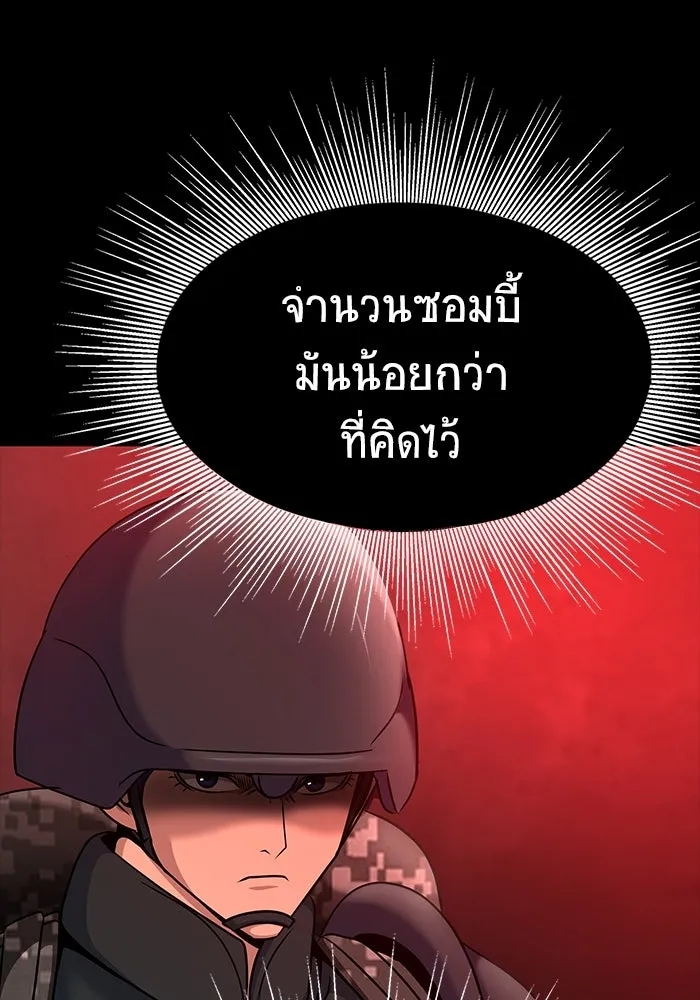 เพลเยอร์นักกินเหล็ก ตอนที่ 27 รูปที่ 107