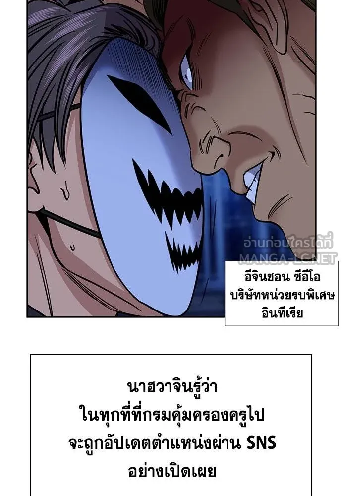 การศึกษาที่แท้จริง ตอนที่ 187 รูปที่ 92