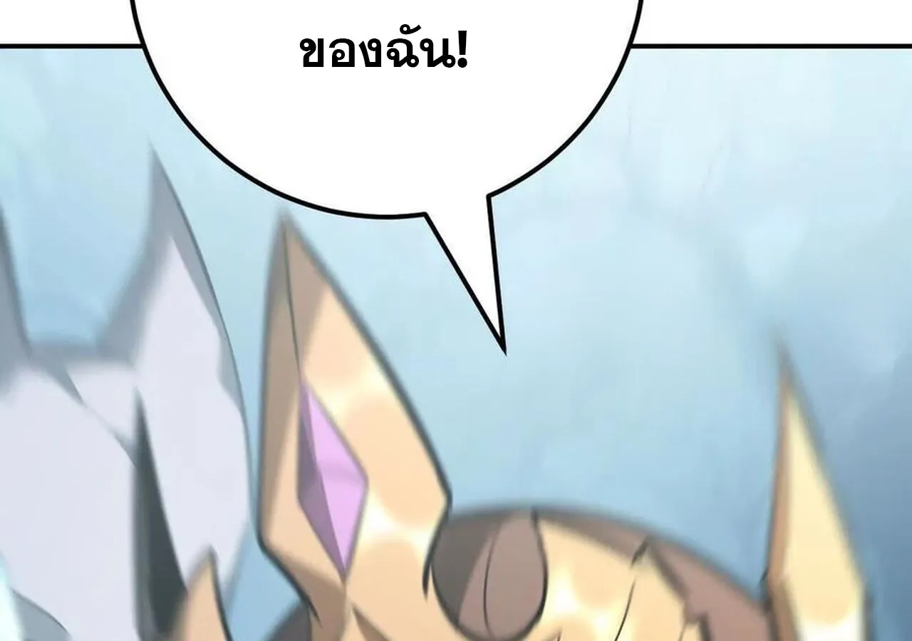 Unparalleled in the Online Gaming World ยอดคน ณ โลกออนไลน_ ตอนที่ ตอนที่ 59 รูปที่ 95