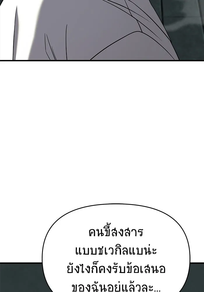 วายร้ายก็อยากมีรัก ตอนที่ 74 รูปที่ 43