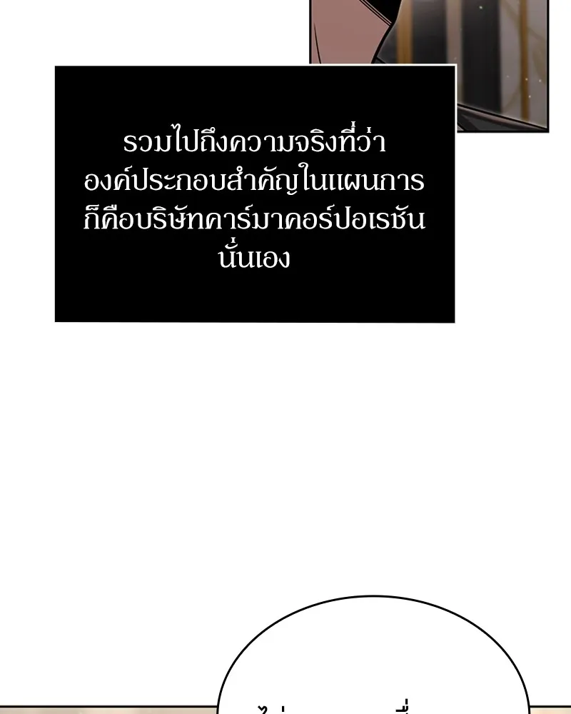 Clever Cleaning Life Of The Returned Genius Hunter ส_ดยอดฮ_นเตอร_สายคล_น ตอนที่ ตอนที่ 86 รูปที่ 102