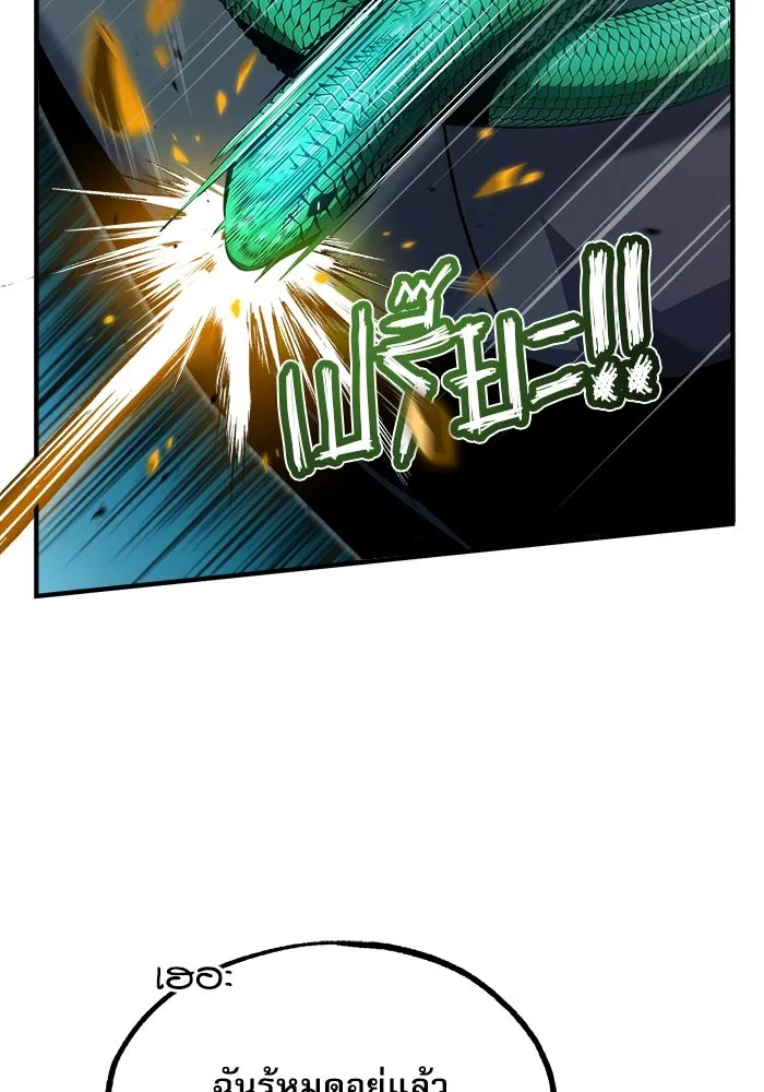 ศาสตราจารย์จำเป็นแห่งอะคาเดมี ตอนที่ 63 รูปที่ 124