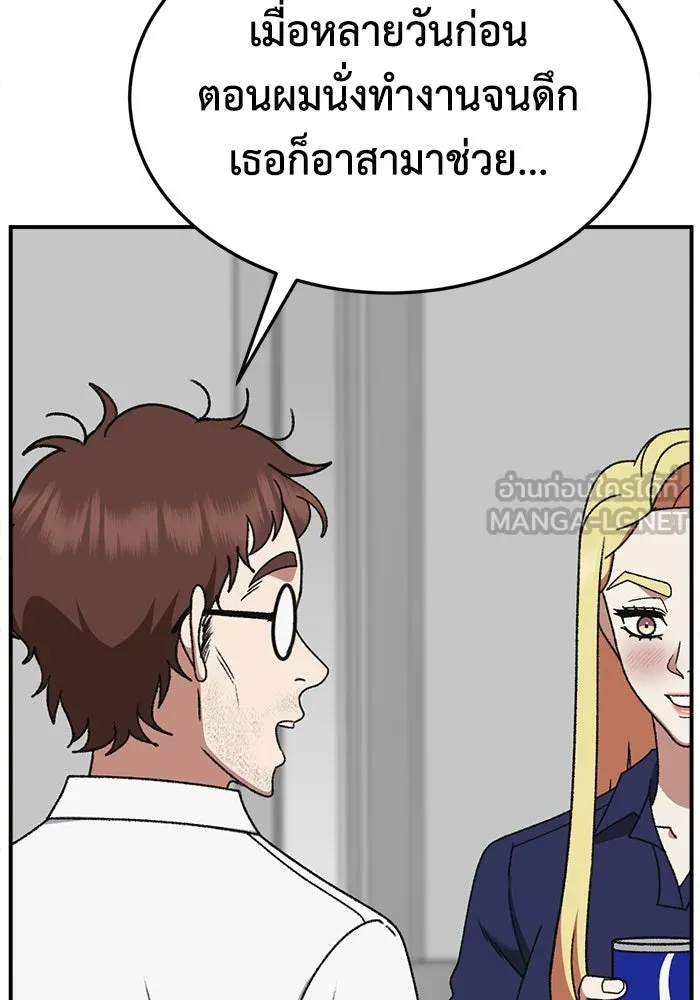 ช่วยเปลี่ยนฉันที ตอนที่ 315. ซีซัน 3 ฮยอนยอจู 10 รูปที่ 42