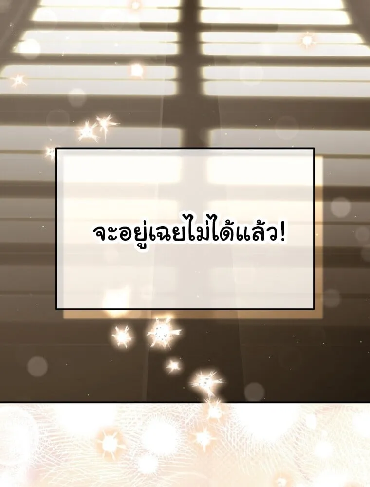 I Will Raise This Family to Greatness ซ_อ_โอกต_ญญ_จะกอบก_ครอบคร_วน_เอง_ ตอนที่ ตอนที่ 65 รูปที่ 17