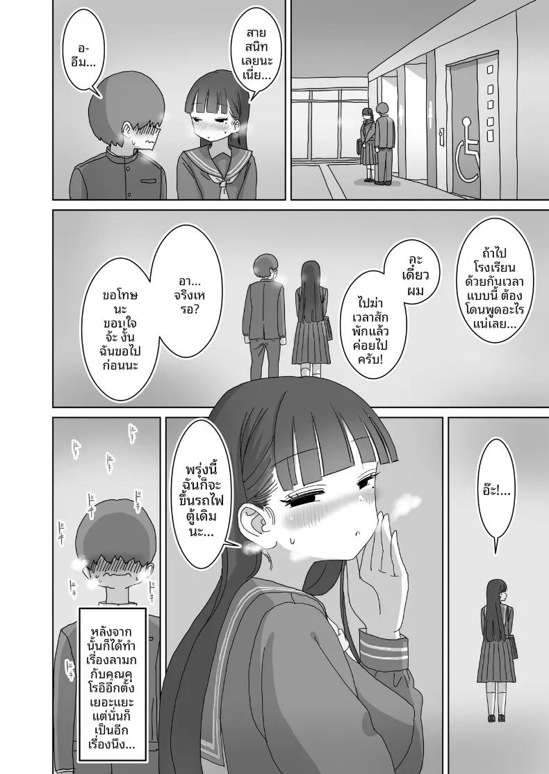 Doujin-Lc- อ่าน โดจิน มังฮวา เกาหลี ญี่ปุ่น จีน แปลไทย คุณคุโรอิเพื่อนร่วมห้องที่ยอมให้แตกในแบบแอบๆ ระหว่างเดินทางไปโรงเรียนด้วยรถไฟ (Hiyashi Makura) ตอนที่ 1 2 3 4 5 6 7 8 9 10 11 12 13 14 ฟรี ไม่มีโฆษณา อ่าน โดจิน Manhwa เกาหลี ญี่ปุ่น จีน เรามีครบ คัดมาให้เน้นๆ โดจิน 18+ รับประกันความฟินโดย  Doujin Lc