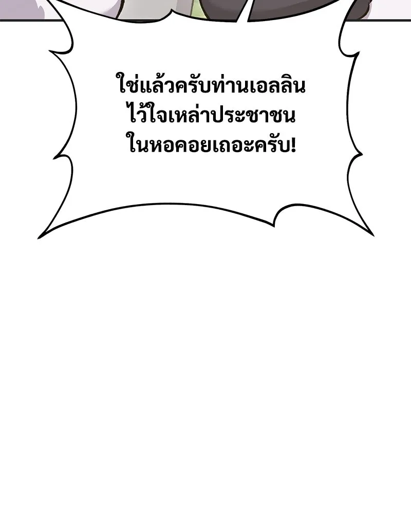 ปลูกผักพิชิตหอคอย ตอนที่ 64 รูปที่ 182