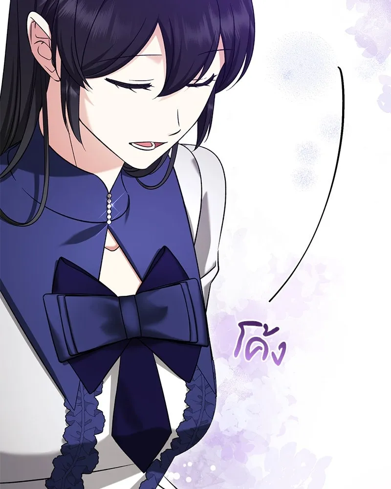 ภารกิจไล่ตามลุค บีเชล ตอนที่ 67 รูปที่ 100