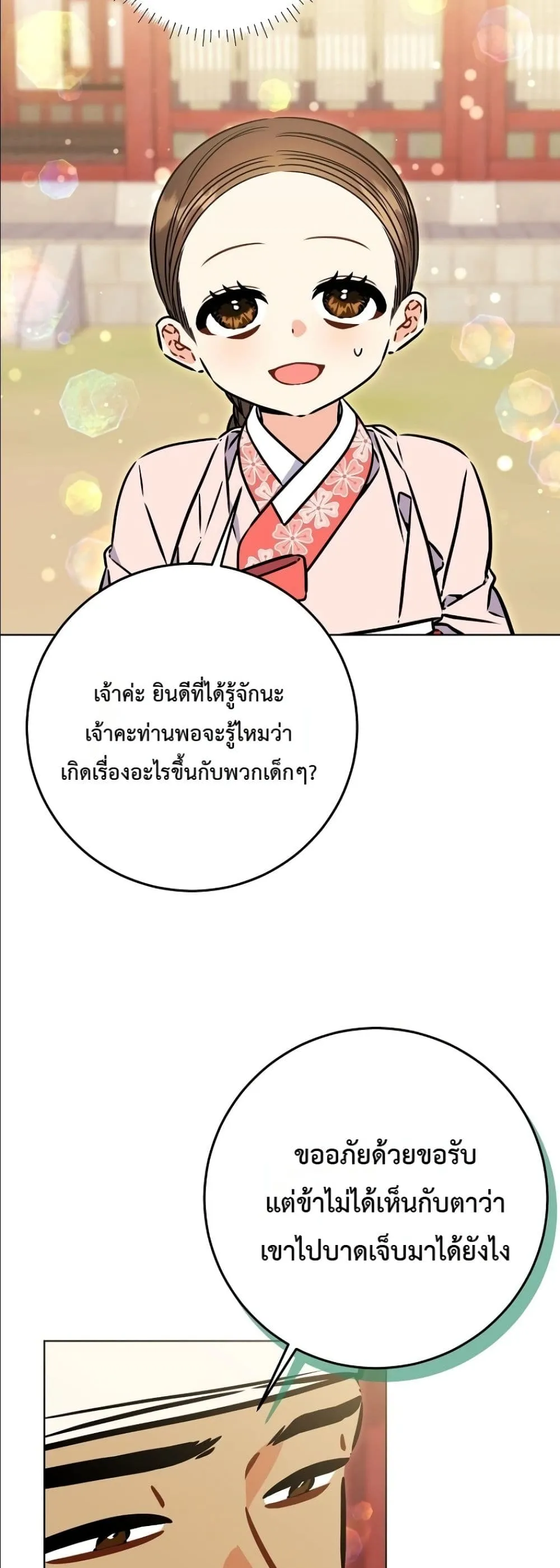 Manga-lc-com อ่านมังงะ อ่านการ์ตูน ออนไลน์ ฟรี The Princess’s Guide to a Perfect Life ตอนที่ 1 2 3 4 5 6 7 8 9 10 11 12 13 14 ฟรี ไม่มีโฆษณา Manga-lc - อ่าน มังงะ อ่าน การ์ตูน ออนไลน์ อ่านมังงะ ฟรี