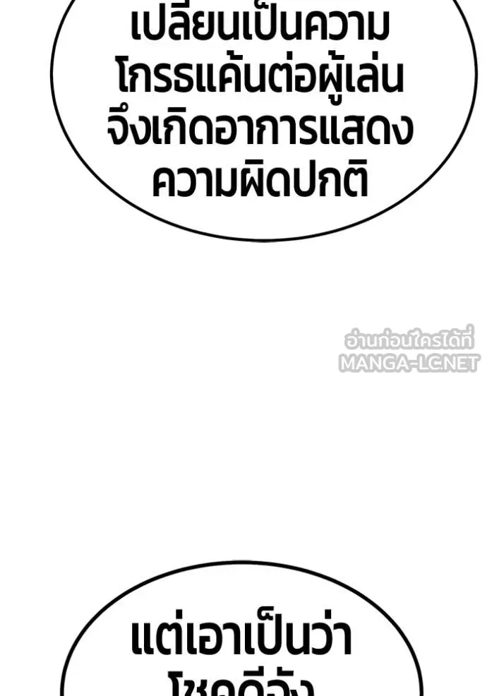 +99 ท่อนไม้ ตอนที่ 190 รูปที่ 89