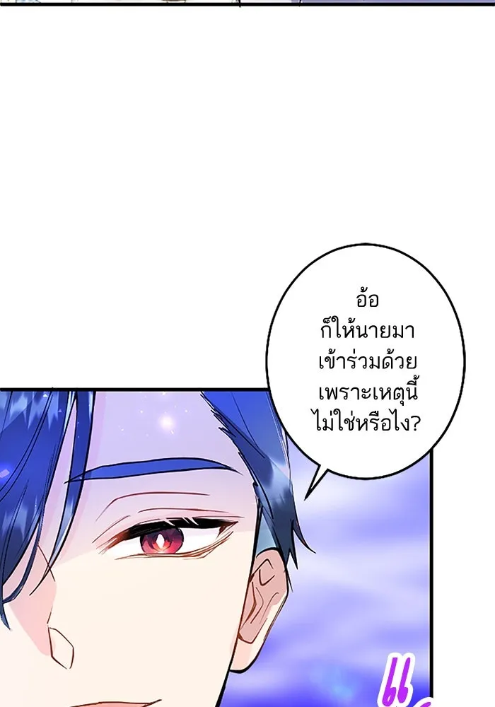 คุณหนูย้อนเวลามาเป็นอัศวิน ตอนที่ 7 รูปที่ 16