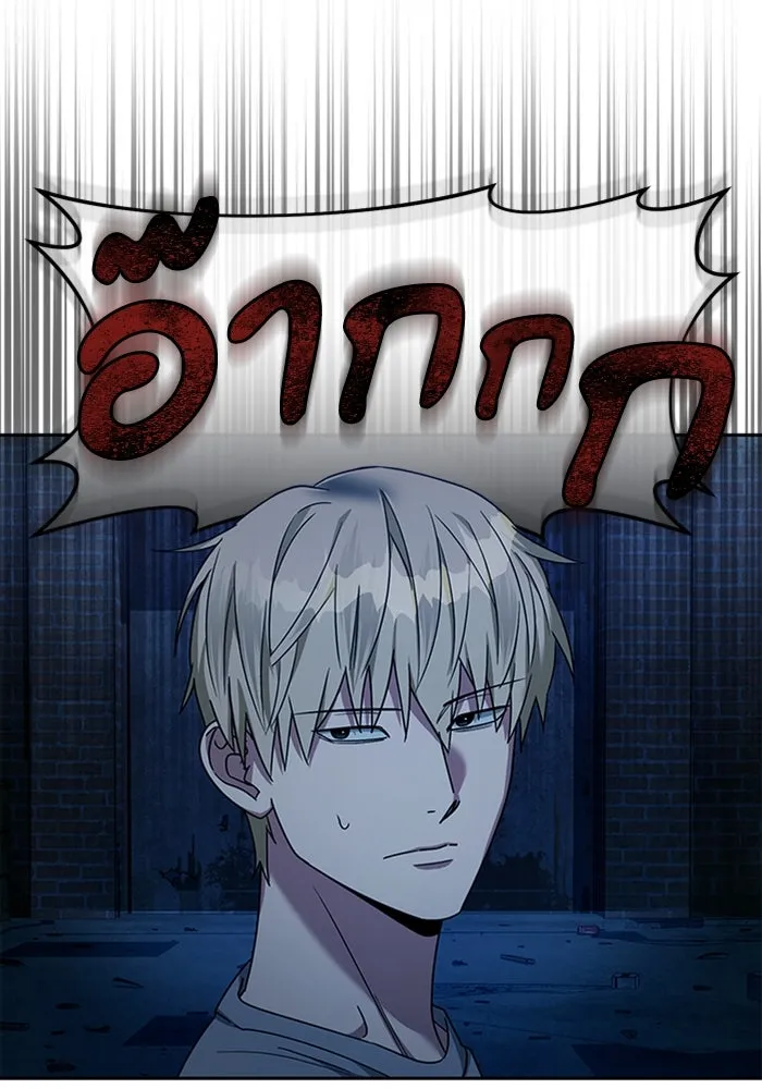 เชื่อเถอะ ฉันเป็นฮันเตอร์ห่วยแตก ตอนที่ 20 รูปที่ 77