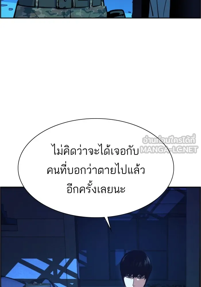 พี่ชายสายบอดี้การ์ด ตอนที่ 118 รูปที่ 9
