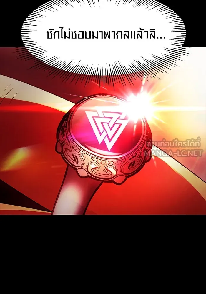 พลิกชะตาคว้าไอเทมระดับเทพ ตอนที่ 37 รูปที่ 36