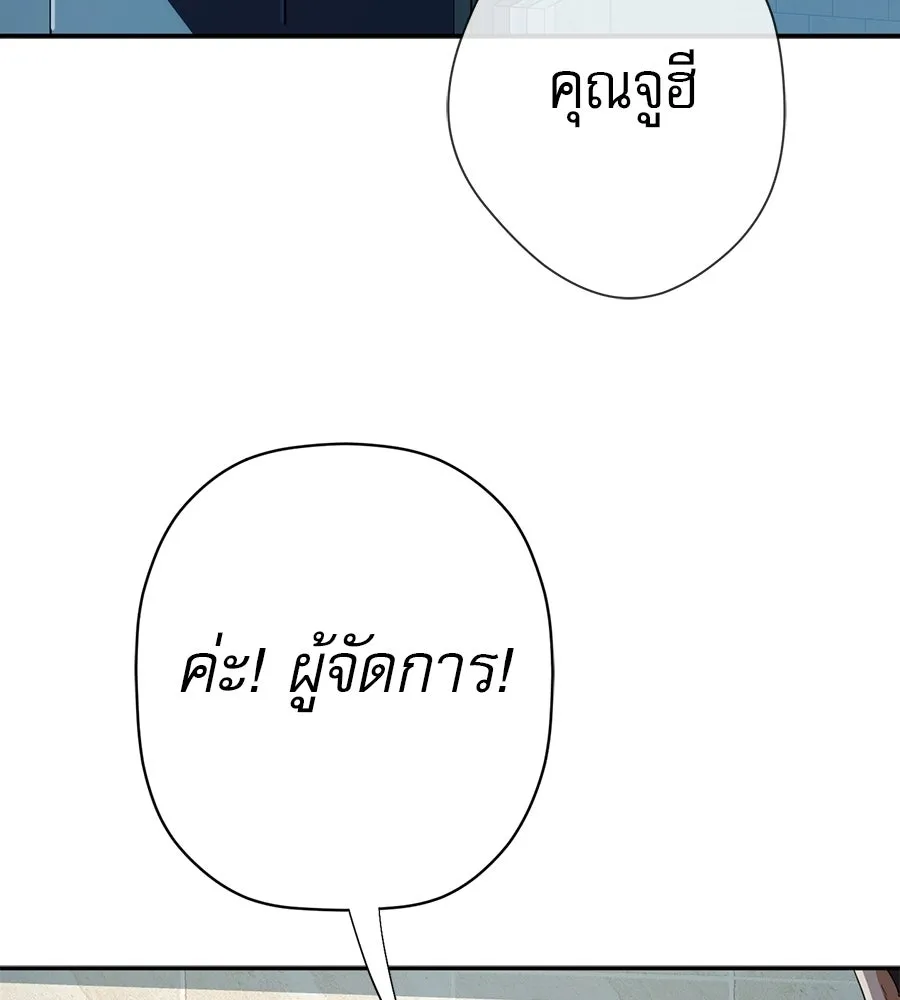 คอลเซ็นเตอร์เปลี่ยนชีวิต ตอนที่ 89 ฟื้นคืนชีพ รูปที่ 74