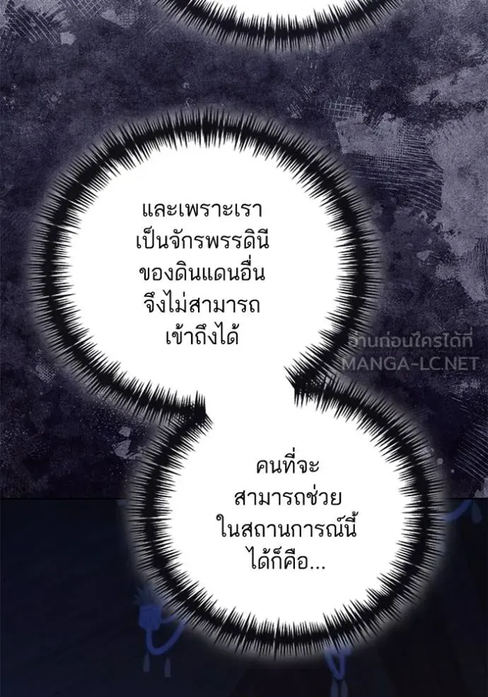 การแต่งงานครั้งใหม่ ตอนที่ 214 รูปที่ 121