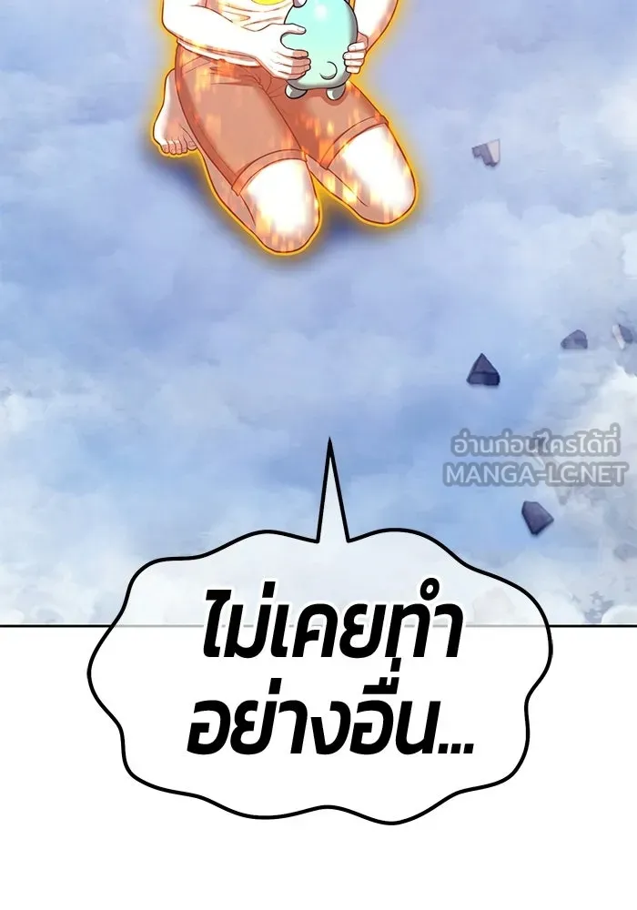 +99 ท่อนไม้พร้อมบวก ตอนที่ 117 เทพแห่งการทำลาย (3) รูปที่ 180