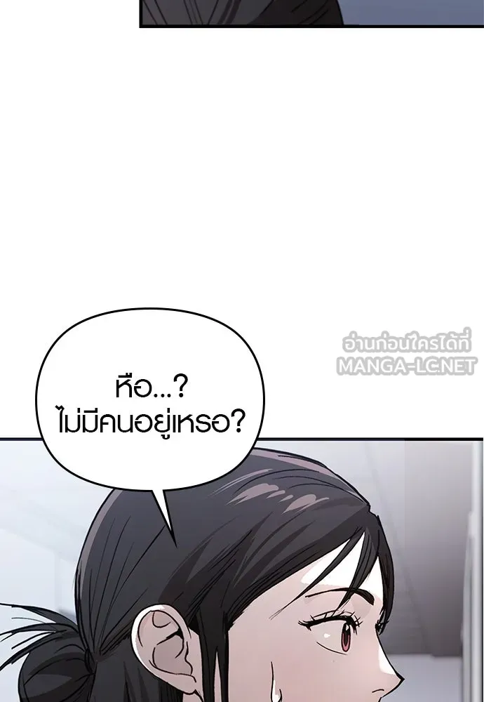 บันทึกรักลูกสาวเจ้าพ่อ ตอนที่ 34 รูปที่ 48