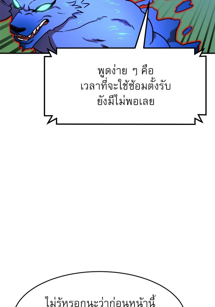 Double Click ตอนที่ 79 รูปที่ 29