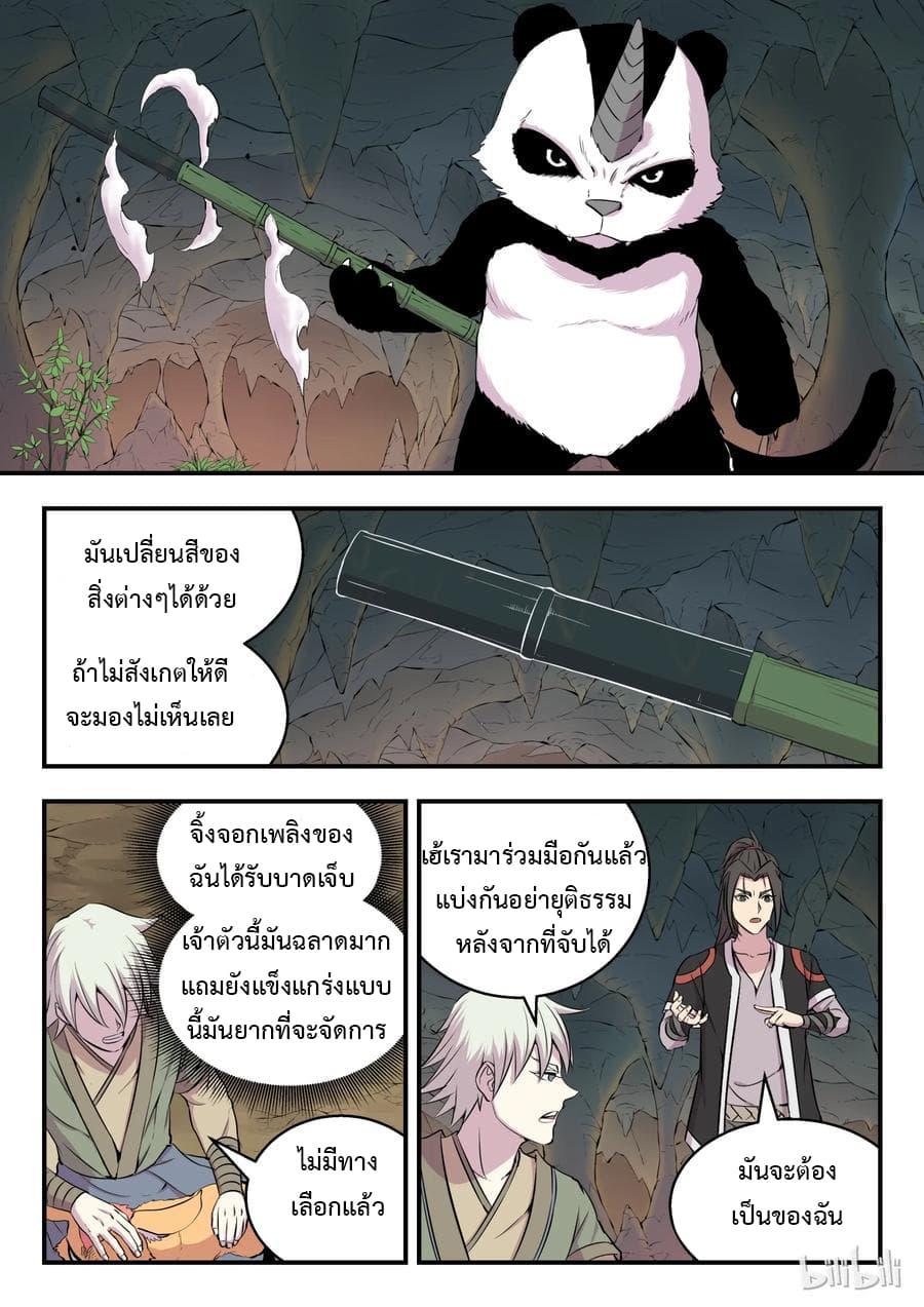 Manga-lc-com อ่านมังงะ อ่านการ์ตูน ออนไลน์ ฟรี King of Spirit Beast ตอนที่ 1 2 3 4 5 6 7 8 9 10 11 12 13 14 ฟรี ไม่มีโฆษณา Manga-lc - อ่าน มังงะ อ่าน การ์ตูน ออนไลน์ อ่านมังงะ ฟรี