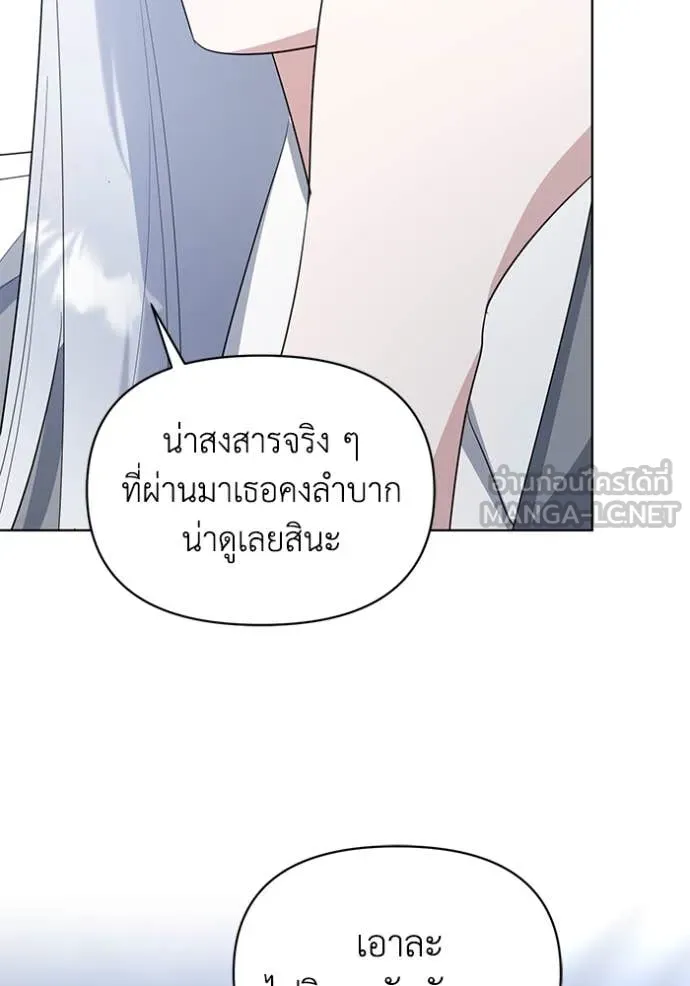 ชีวิตใหม่ในตระกูล ตอนที่ 83 รูปที่ 68