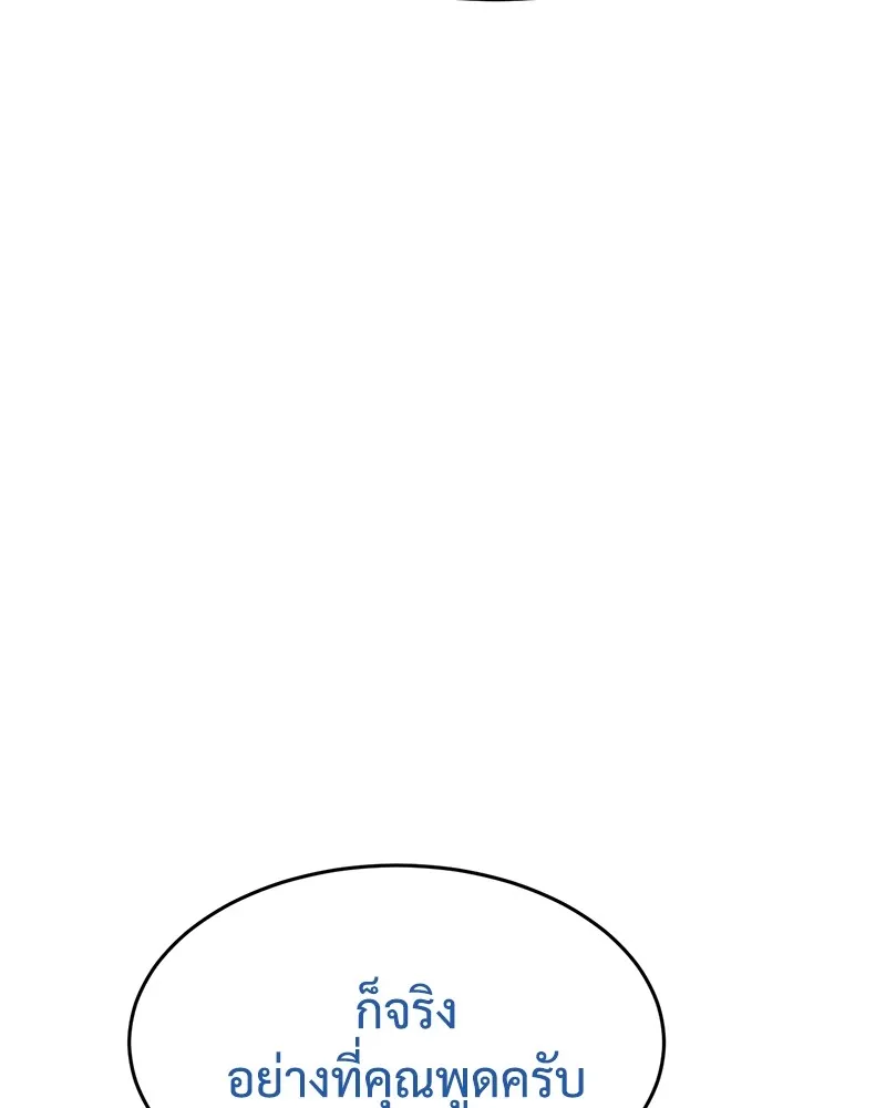 แบคXX ตอนที่ 74 รูปที่ 38