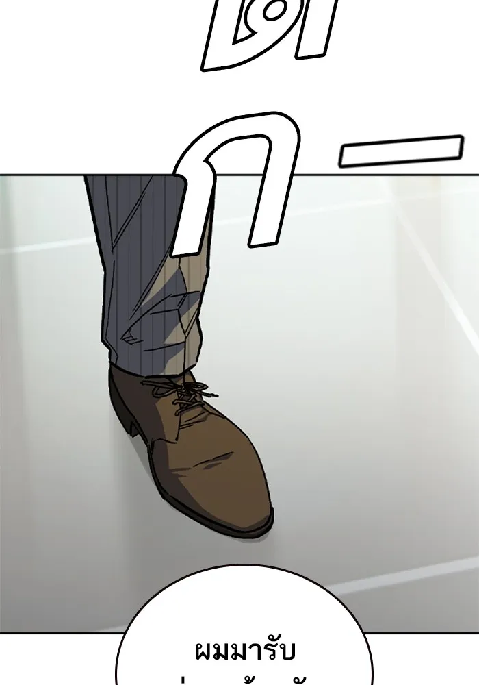 Study Group ตอนที่ บทส่งท้าย ซีซั่น 2 รูปที่ 82